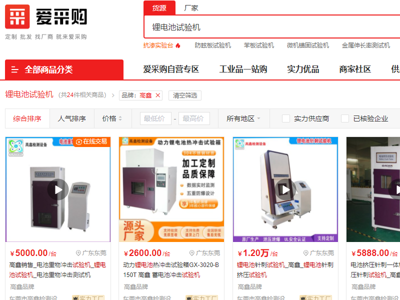 愛采購發(fā)品技巧，怎么解決不同的商品被判為重復(fù)商品