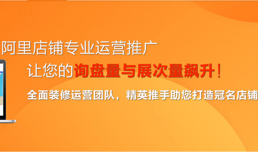 阿里巴巴店鋪是否存在以下問(wèn)題？