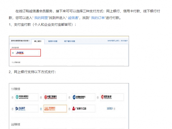 誠信通續(xù)費(fèi)可不可以用花唄，每一年年費(fèi)是多少？