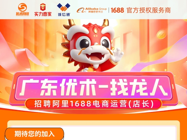 優(yōu)術(shù)網(wǎng)絡，“職”等你來|崗位招聘